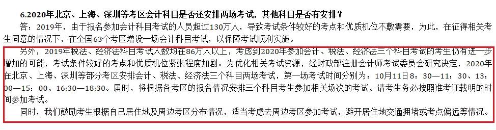 临近考试cpa备考必须做好这四件事,cpa考试最难的三科