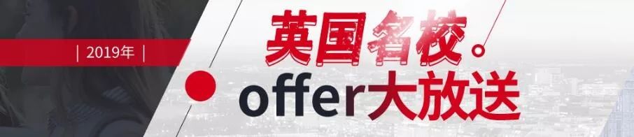 2018英国名校offer分享会,37所名校英国offer