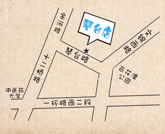 相遇金沙,皇城老妈琴台店