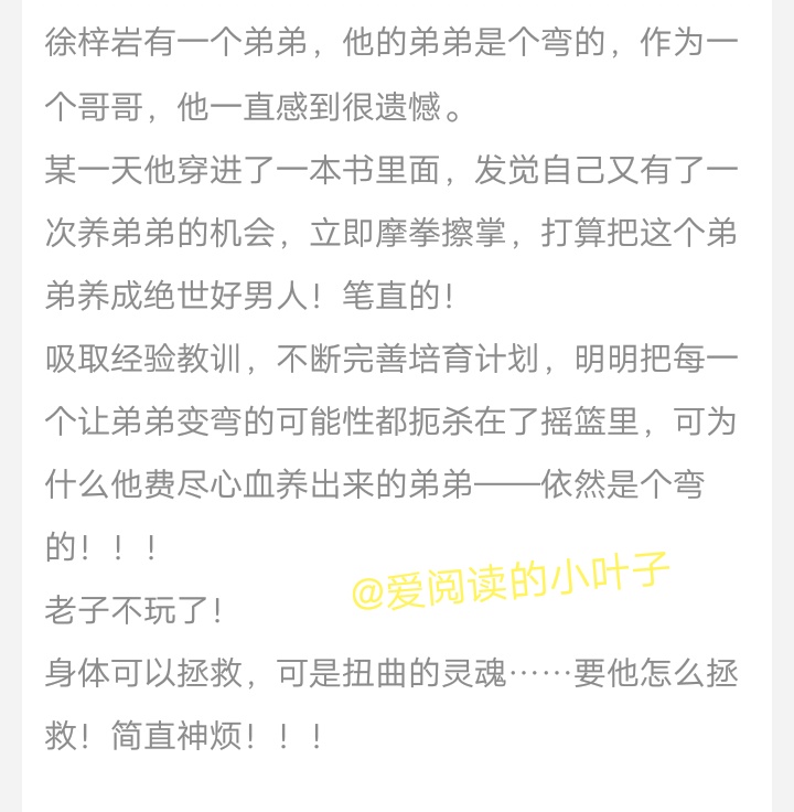 纯爱快穿当反派,快穿打脸纯爱文