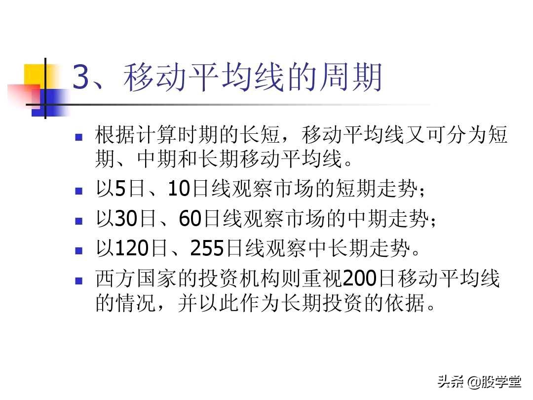 图解股票交易的四大秘诀,股票技术分析全书适合入门