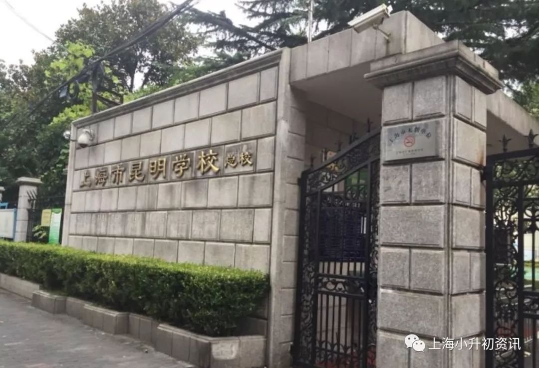 杨浦定海九年制学校,杨浦九年制民办小学