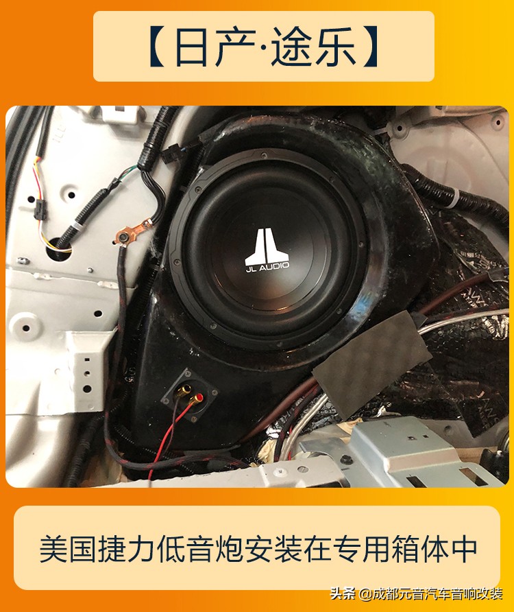 越野车音响效果好的,越野车音响改造