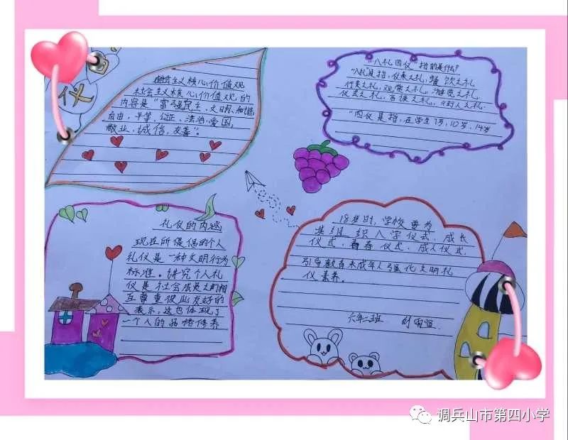 行中国礼能普及吗,中国行中国礼