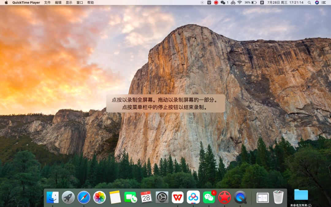 Mac自带的录屏截屏功能,你会用吗?