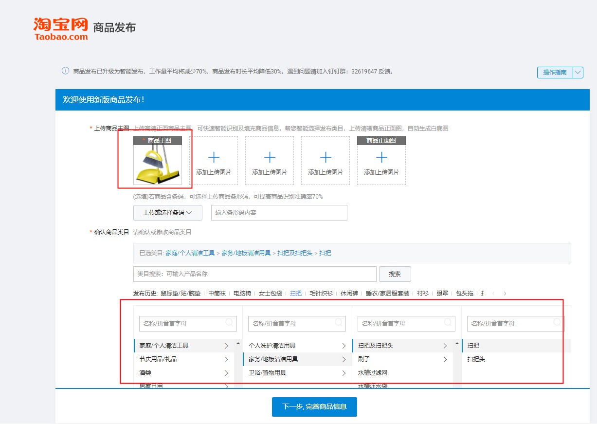 最新淘宝店铺上架商品详细步骤,淘宝上架宝贝技巧有哪些方法