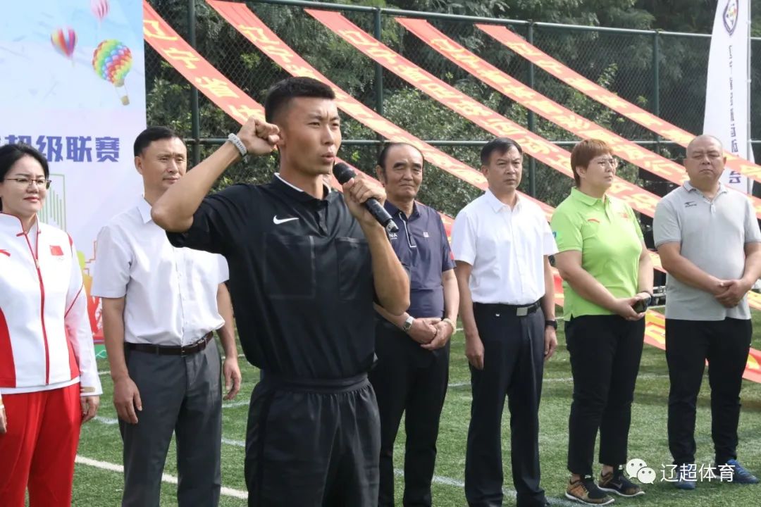 2021辽宁省城市足球超级联赛开幕,2021辽宁省足球协会锦标赛