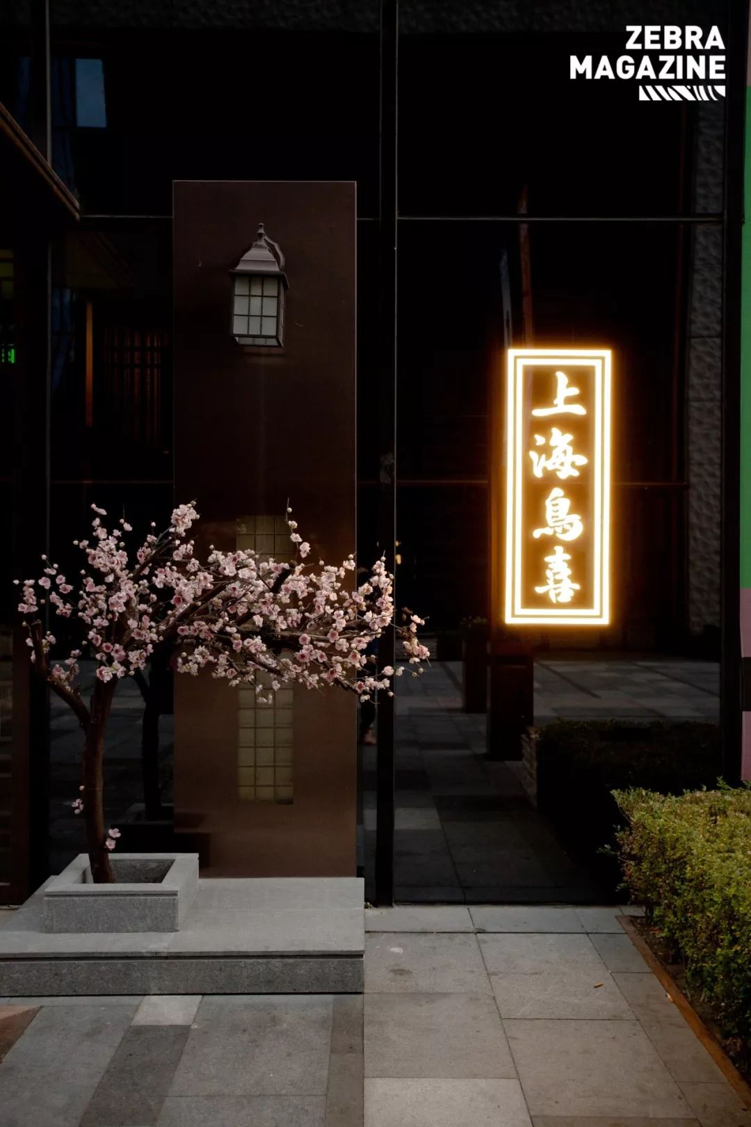 米星餐厅扎堆的BFC,随便开家小店也大有来头