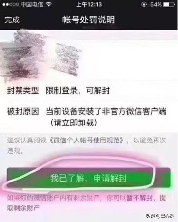 微信解封辅助验证需要的条件是,微信解封怎么解需要手机号吗