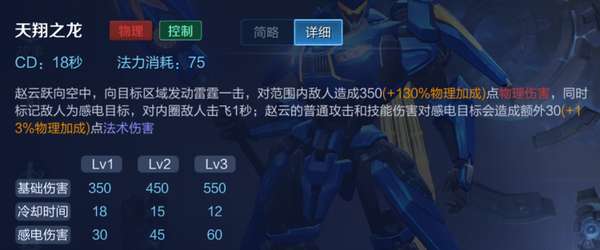 不会玩六块钱的阿云？来看看b战霸道贯穿地板的雷霆赵云-教学吧