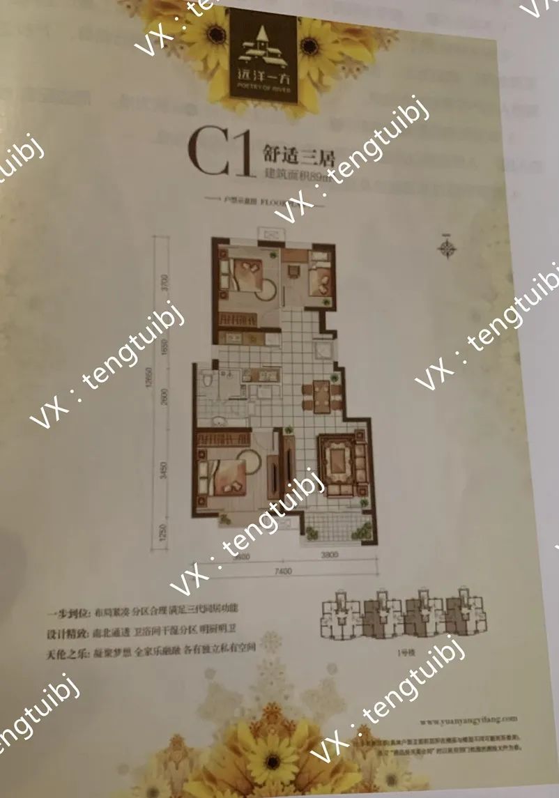 管庄远洋一方花语苑,朝阳区管庄远洋一方