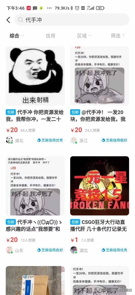 鐤媯鎶ュ鎼炵瑧娈靛瓙,鎼炵瑧娈靛瓙閬囧埌鍧忎汉璁板緱鍙嶅嚮