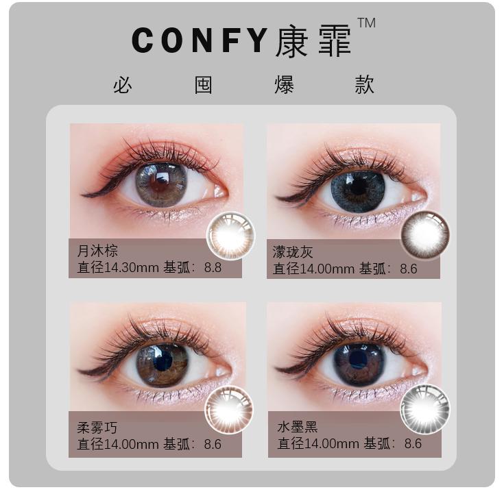 大牌美瞳和便宜美瞳有什么区别,半年抛127元的美瞳是什么档次