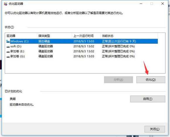 win10玩dnffps突然变低,win10玩dnf间歇卡顿