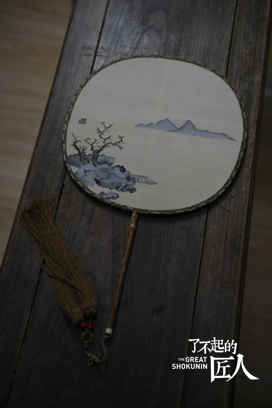 缂丝团扇是什么,缂丝素团扇