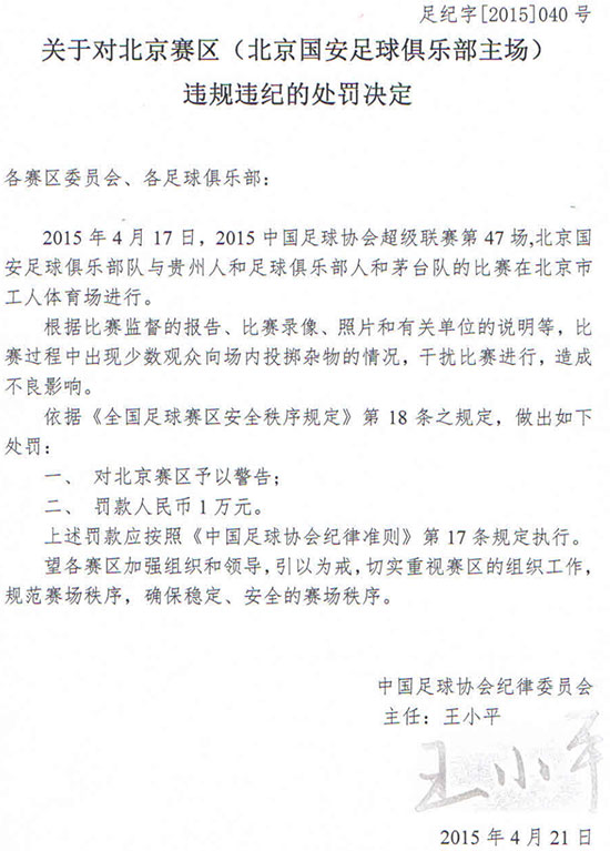 空场，不存在的！可惜国人素质，足球环境已泥泞不堪