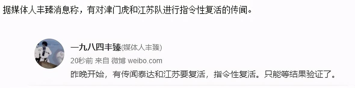 终于,我们迎来了中国足球的“吃瓜时代”!背后令人不齿