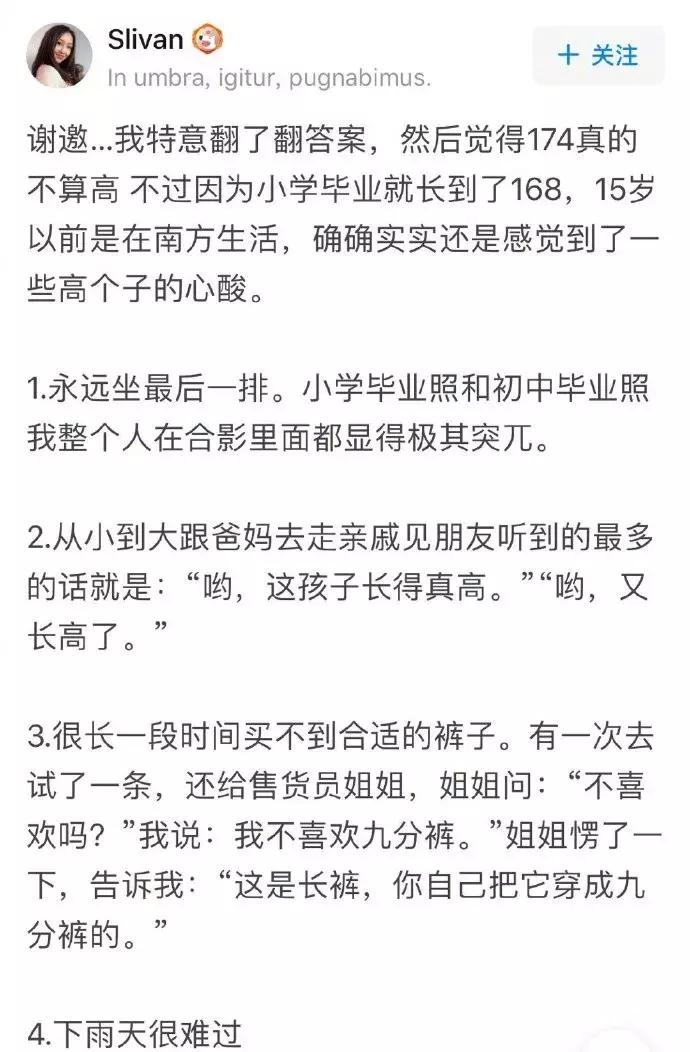 女孩子身高太高了怎么办,女孩子身高为什么那么高