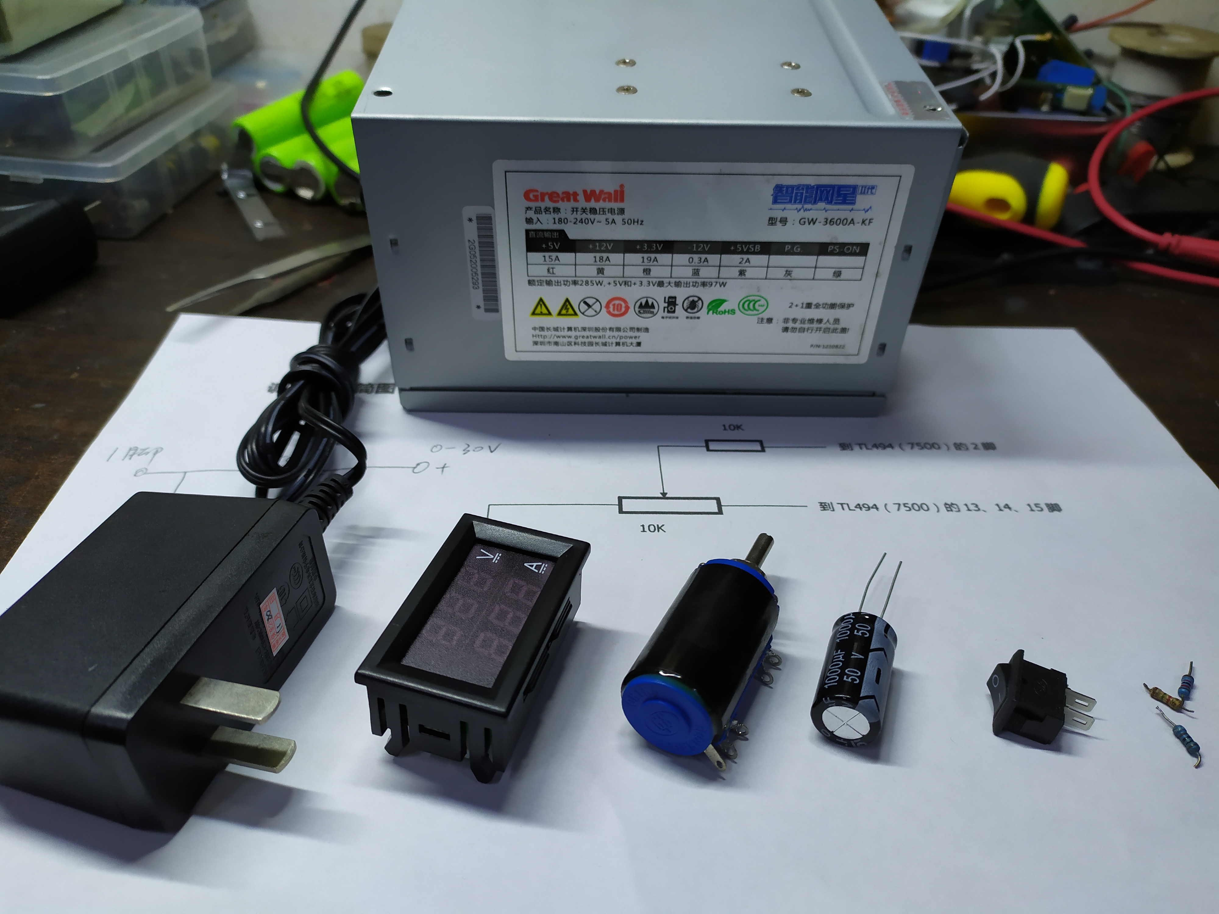 闲置的台式机电脑电源别扔了,老式台式机电脑电源改可调电源