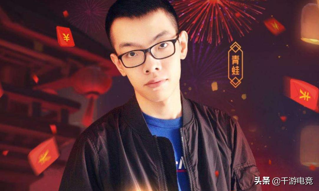 青蛙职业梦未灭：自己上不了，将来培养孩子进军电竞