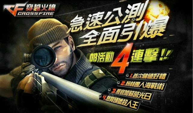 cf飞天遁地秒杀教学,穿越火线外挂事件总结解析