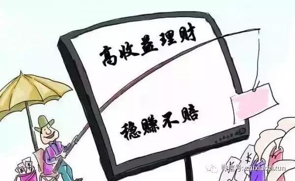 公安资金预警,资金盘被骗维权最新