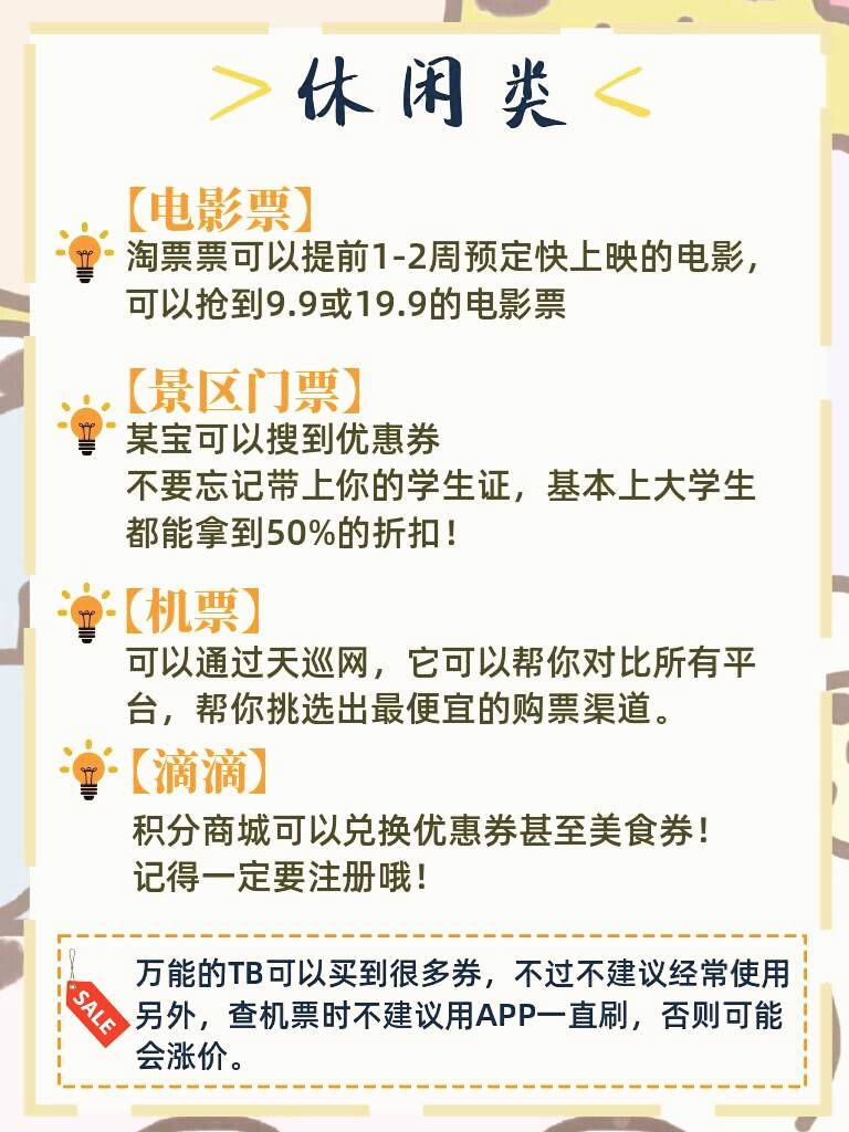 大学生的省钱之道,大学生的省钱技巧