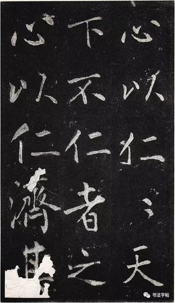 王庭筠书法作品大全,王庭筠重修蜀先主庙碑的艺术特色