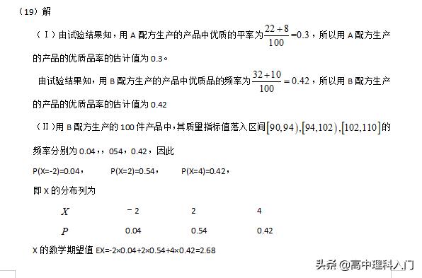 2021全国高考数学新课标1卷第八题,2011年高考数学新课标卷