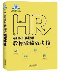 好书推荐经典必读励志,hr必看的50本书