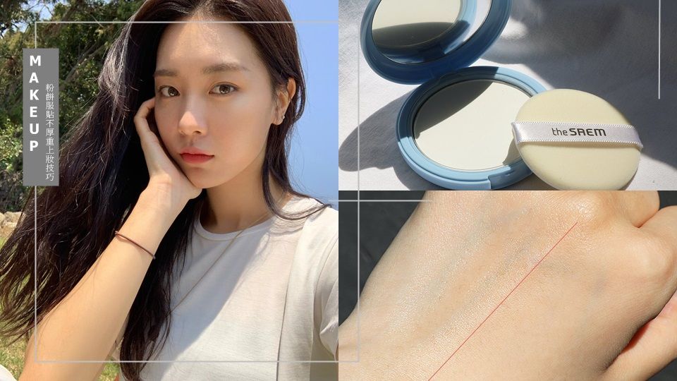 底妆教程持久不卡粉不脱妆粉饼,底妆上妆教学