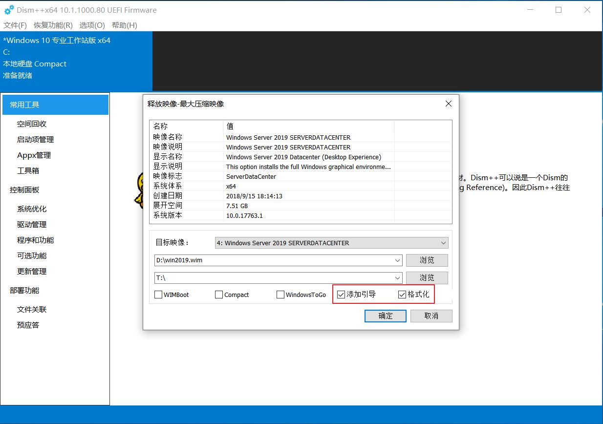 windowsserver镜像安装,windowsserver镜像制作