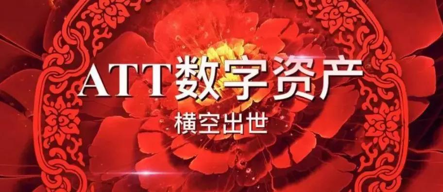 奥淘att真的靠谱吗,奥淘att可靠吗