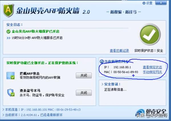 黑科技干扰网络,怎样有效防止arp局域网攻击