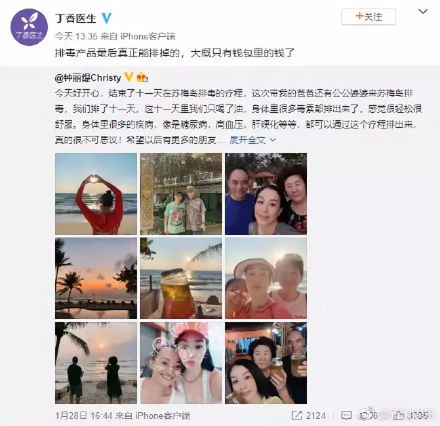 网红花5万赴日本洗血：这些自杀式美容法，正在收割你的智商税