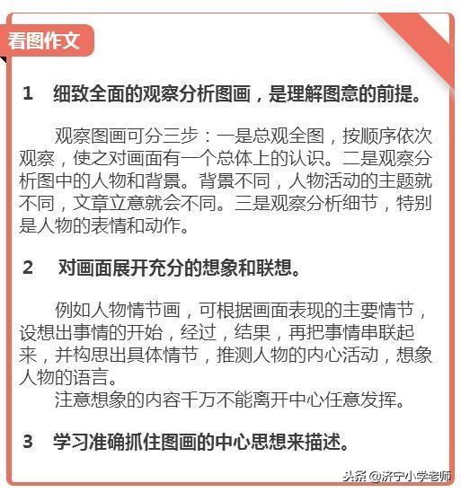 语文作文写作技巧小学,小学作文写作技巧口诀大全集