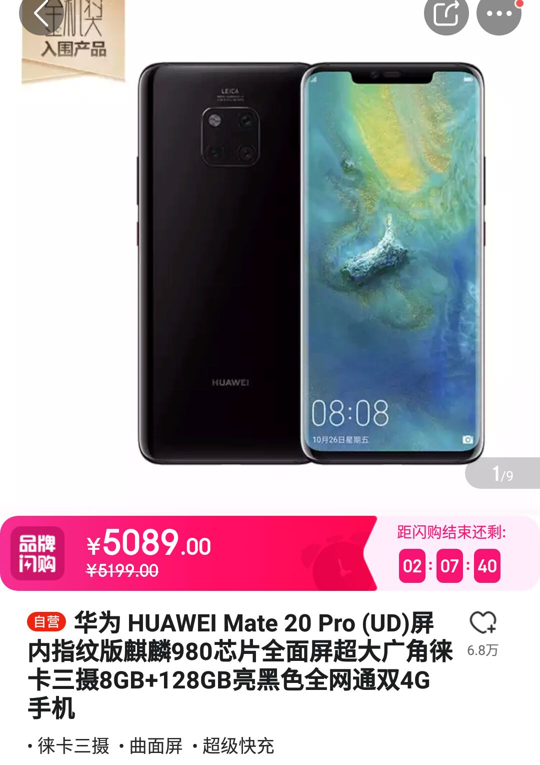 华为mate20pro和iphonexr,华为mate20pro和苹果xr买哪个好