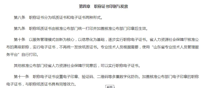 提醒｜不在规定时间领取，初级会计证将被销毁