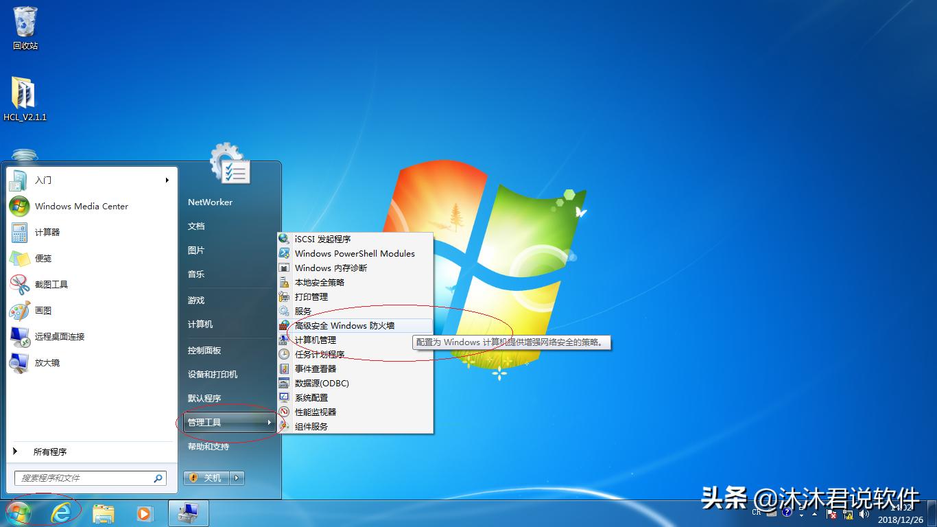 windows如何使用防火墙阻止联网,windows7防火墙拦截
