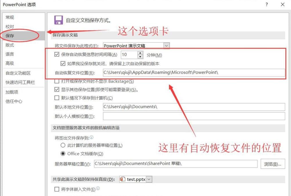 ppt2003恢复未保存的文件,不小心未保存的老版ppt怎么恢复