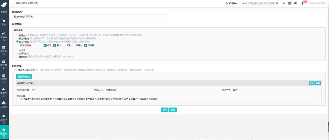 用了这套回访机制，门店效益提升20%