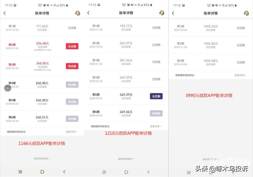 啄木鸟收费高怎么投诉,啄木鸟收费不合理怎么投诉