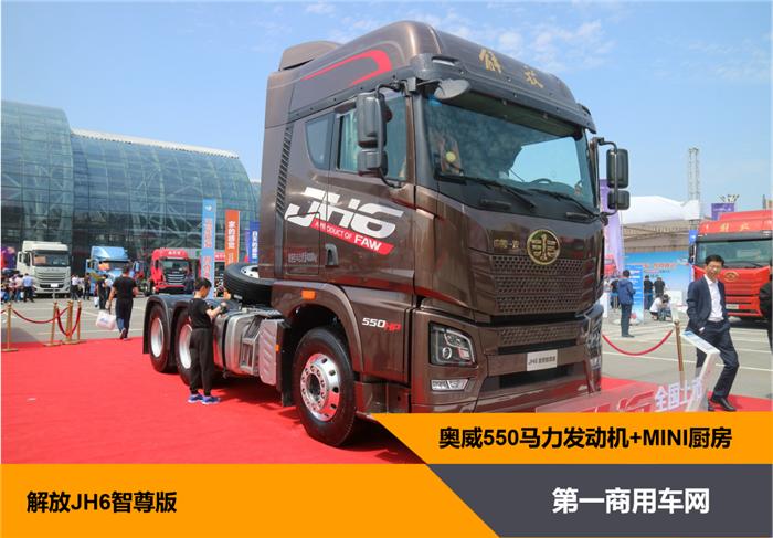 解放jh6新款领航版460马力内饰,jh6新款前四后八智尊版领航版对比