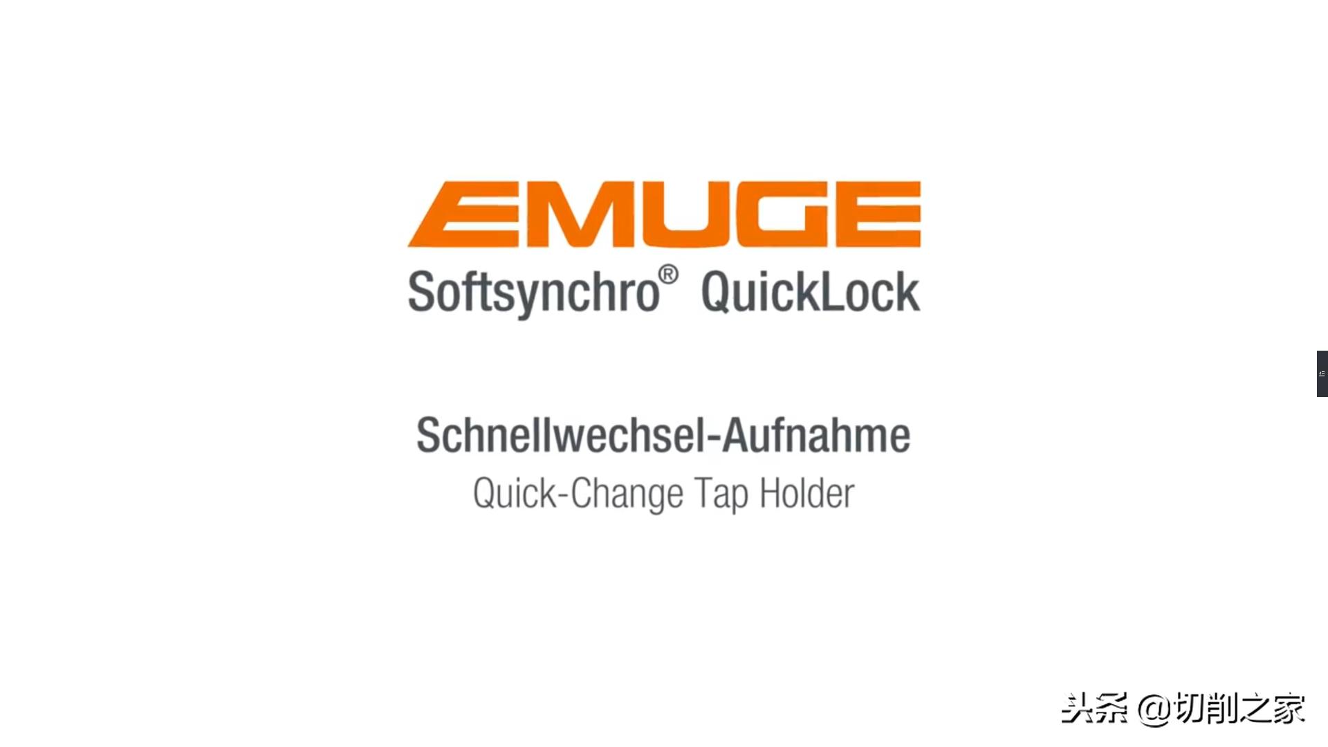 换上超合金攻丝夹头，老板再也不担心刀具问题了「埃莫克法兰肯」