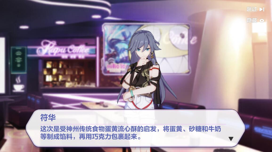 崩坏三天穹市被琪亚娜救的女孩,崩坏三琪亚娜救符华