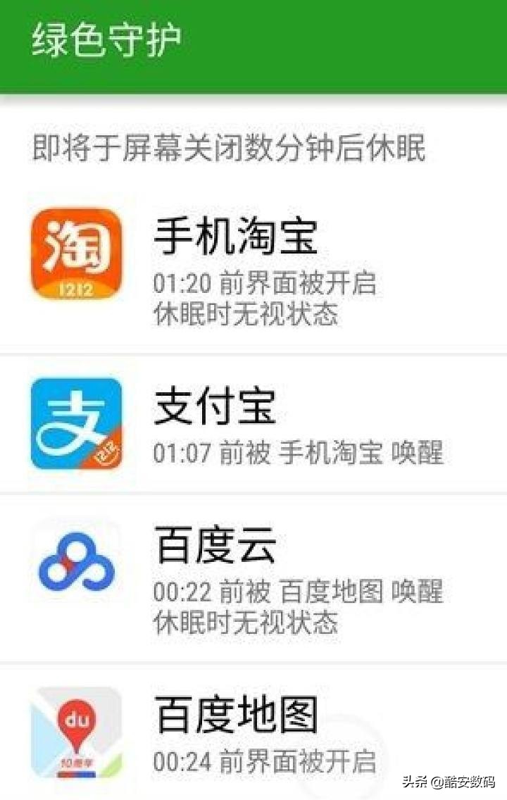 开机内存占用12%,如何后台运行android不被杀死