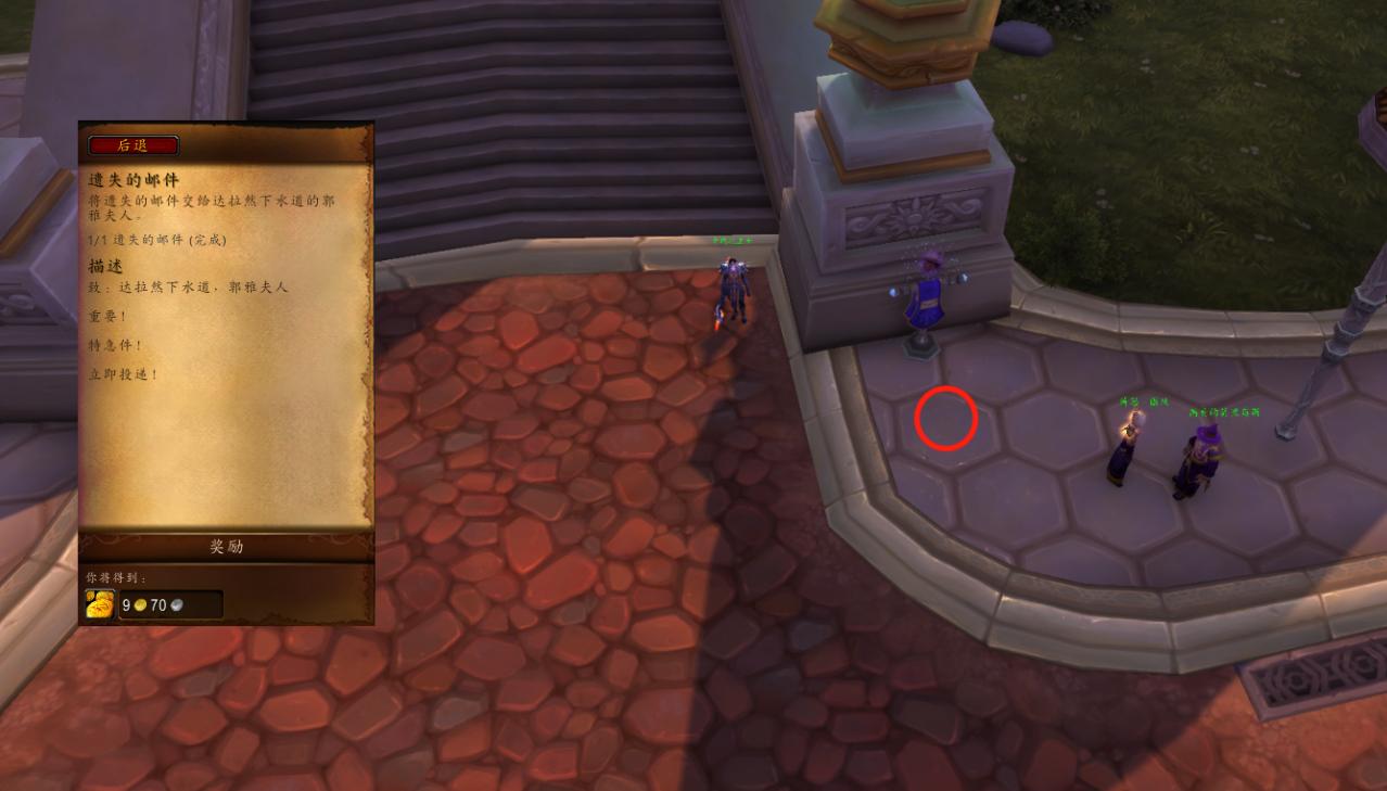 魔兽世界：野外包裹满了可是没有邮箱这个玩具来帮你