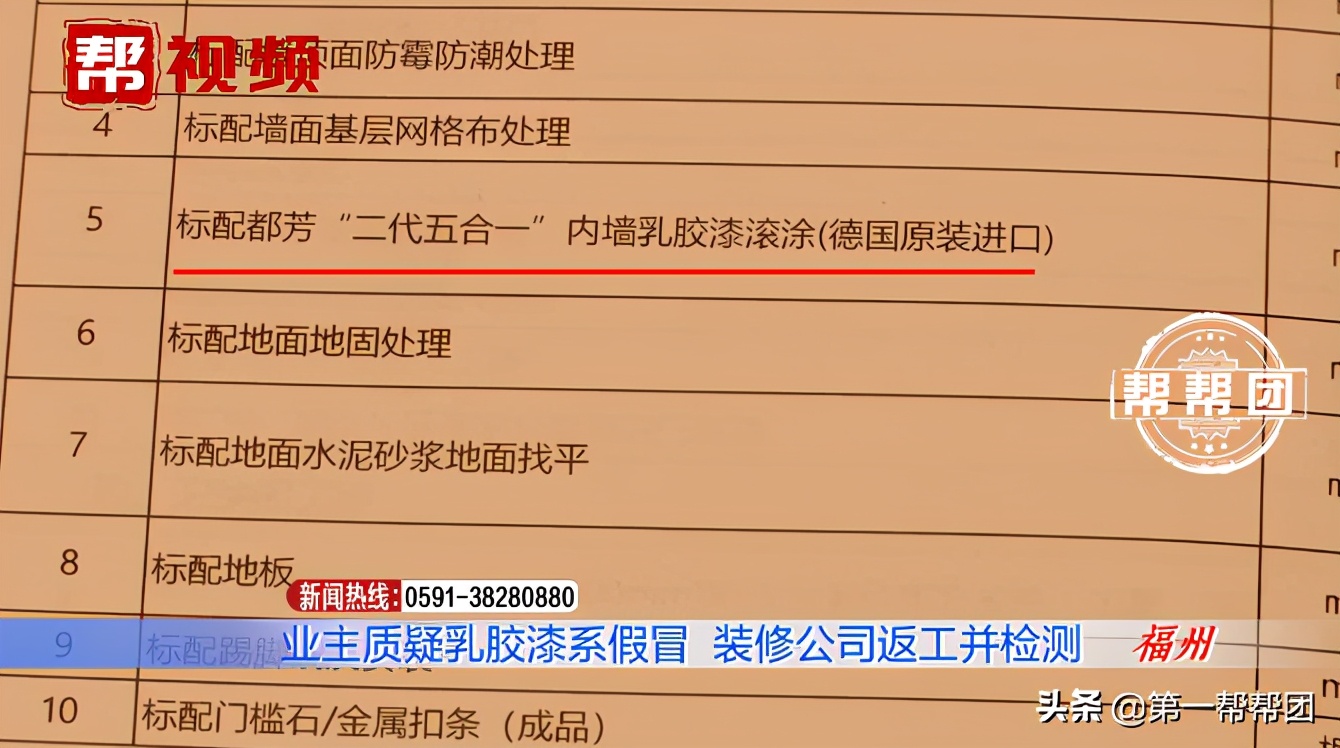 乳胶漆是假的向哪个部门投诉,乳胶漆怀疑买的是假货去哪里验证