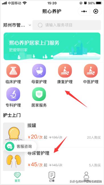李氏砭法刮痧培训班在我院举办,铜砭虎符耳部刮痧手法视频教学