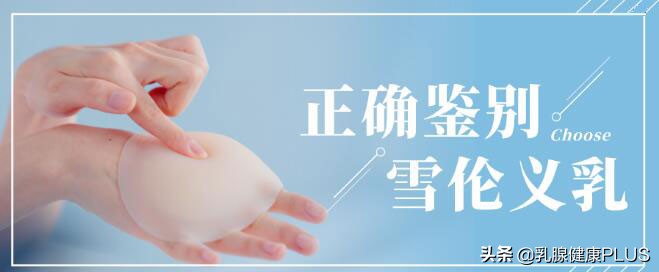 义乳硅胶多重为好,硅胶义乳如何修复